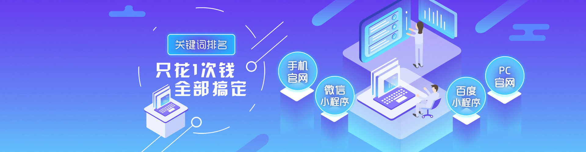 东山百度充值高返点